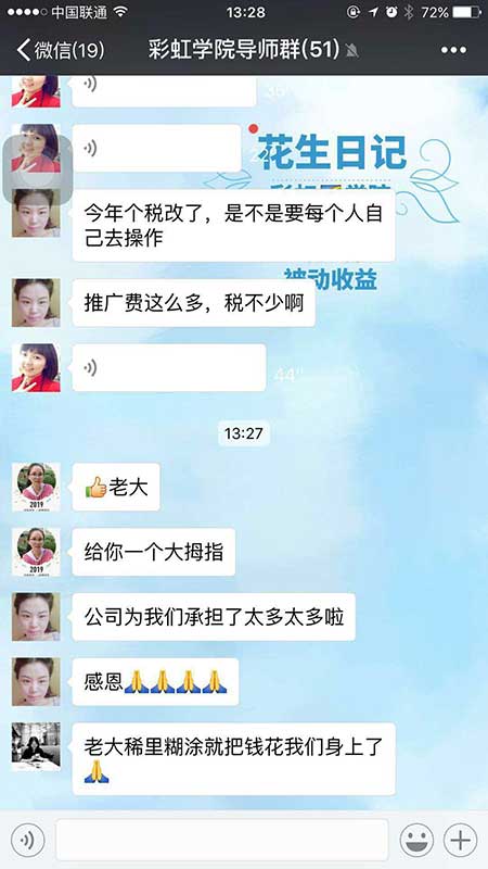 感恩花生日记感恩彩虹老大