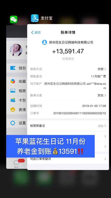 美女电焊工做花生月入3万