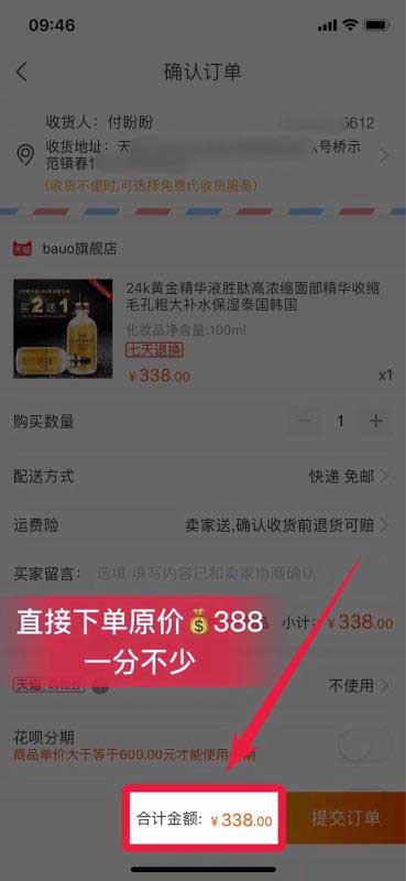花生日记如何吸引粉丝？