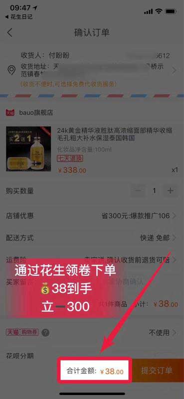 花生日记如何吸引粉丝？