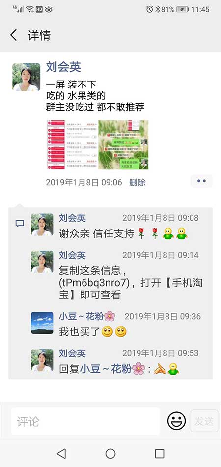 一个宝妈的花生点滴