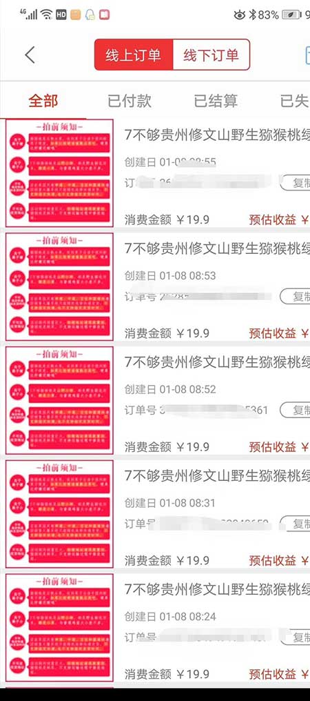 一个宝妈的花生点滴