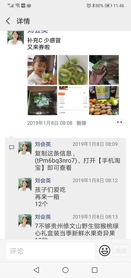 一个宝妈的花生点滴