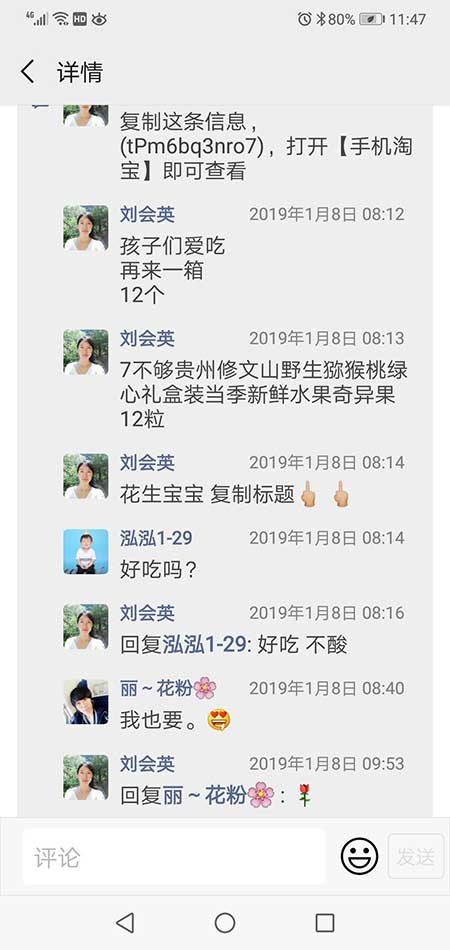 一个宝妈的花生点滴