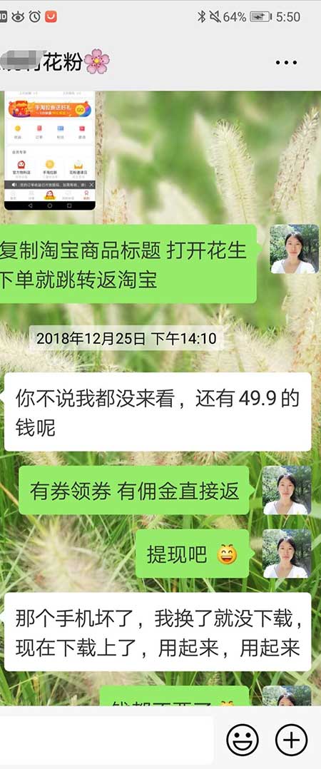 一个宝妈的花生点滴