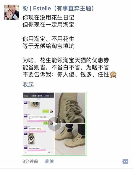 花生日记如何吸引粉丝？