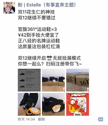 花生日记如何吸引粉丝？