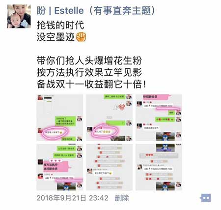 花生日记如何吸引粉丝？