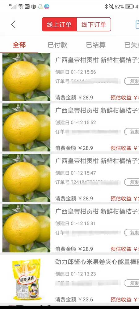 一个宝妈的花生点滴