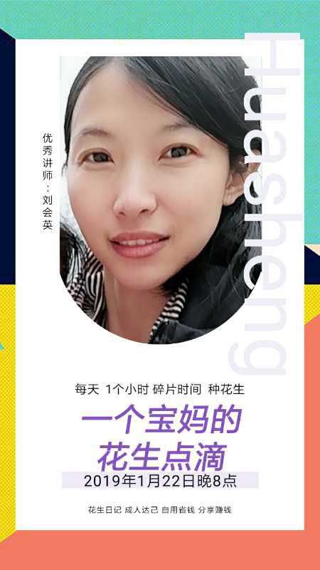 一个宝妈的花生点滴
