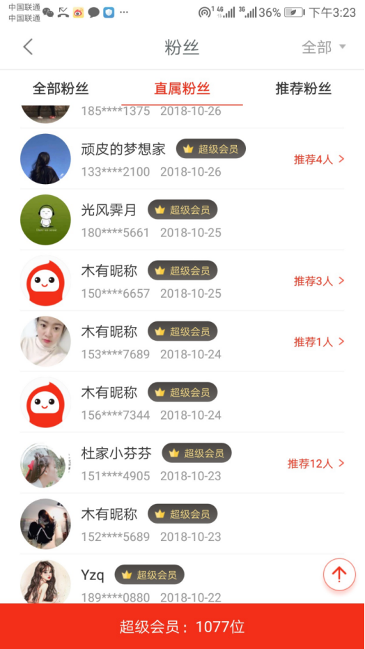 若不斜杠何以为富