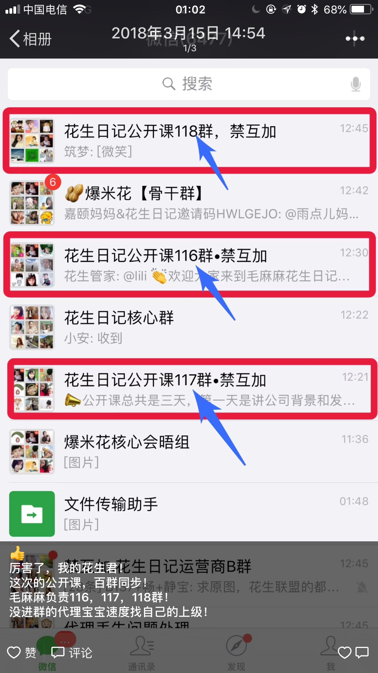 你的花生日记团队有这样的一支队伍吗？