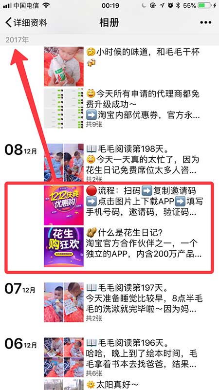 你的花生日记团队有这样的一支队伍吗？