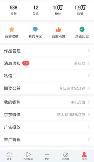 若不斜杠何以为富