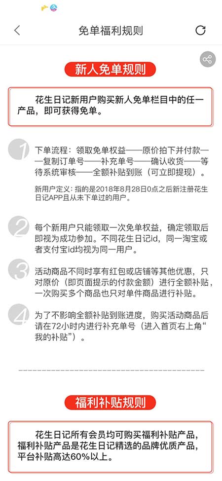 花生日记地推疯狂吸粉技巧