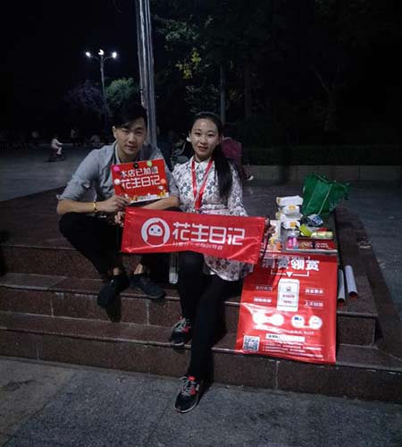 花生日记地推疯狂吸粉技巧