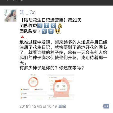 花生日记地推疯狂吸粉技巧