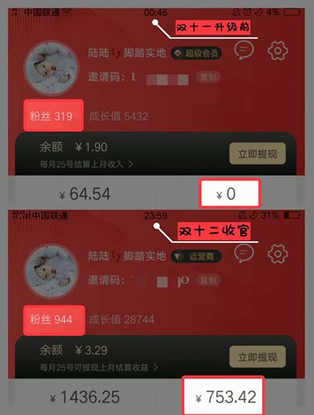 花生日记地推疯狂吸粉技巧
