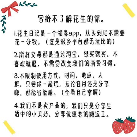 花生日记地推疯狂吸粉技巧