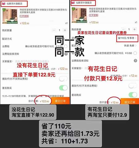 花生日记地推疯狂吸粉技巧