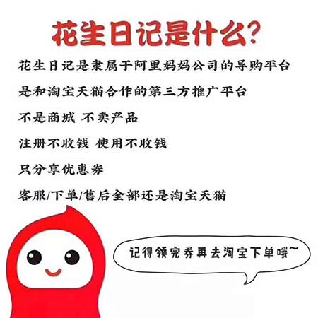 花生日记地推疯狂吸粉技巧