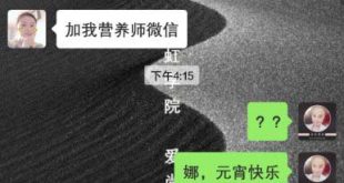 聊天沟通秘诀之共鸣引导