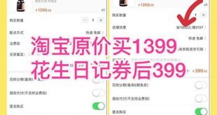 花生日记如何省钱赚钱？