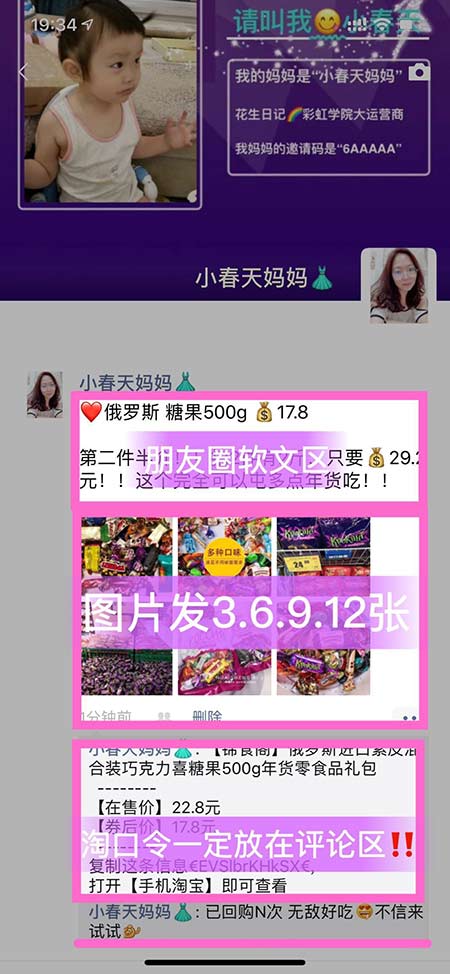 花生日记如何省钱赚钱？