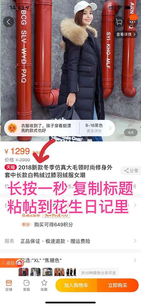 花生日记如何省钱赚钱？