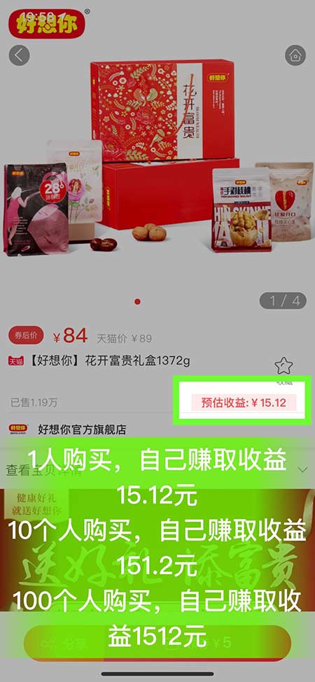 花生日记如何省钱赚钱？
