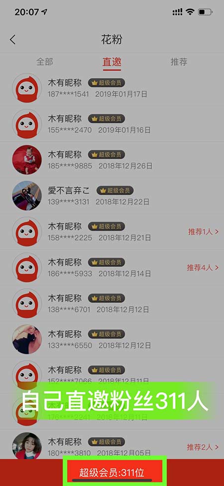花生日记如何省钱赚钱？