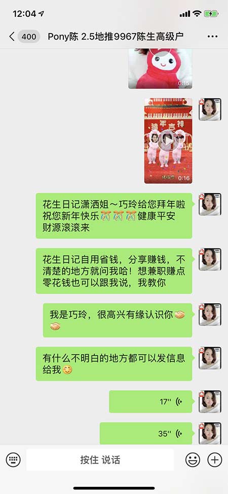 花生日记怎么激活地推的粉丝？
