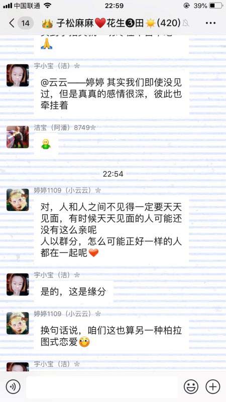 花生故事之社群维护