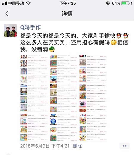 花生日记如何定位朋友圈用心经营