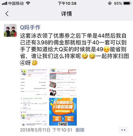 花生日记如何定位朋友圈用心经营