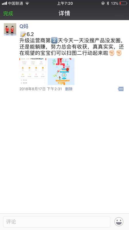 花生日记如何定位朋友圈用心经营