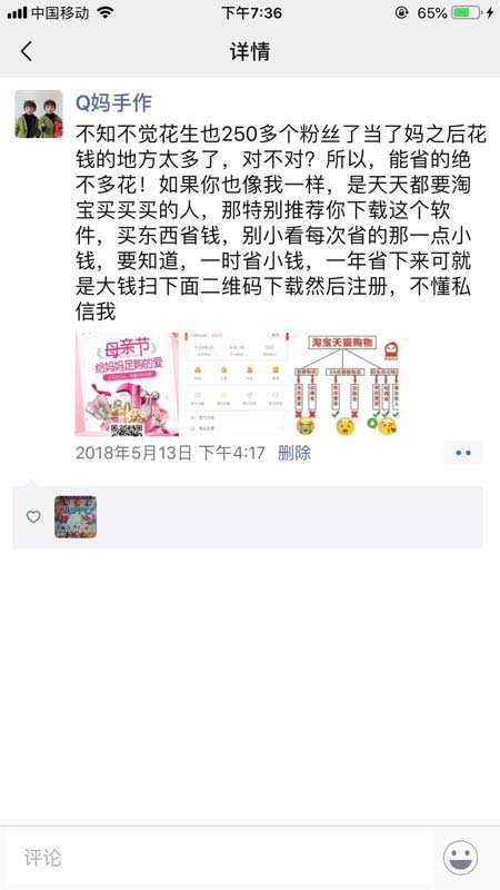 花生日记如何定位朋友圈用心经营