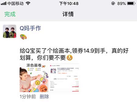 花生日记如何定位朋友圈用心经营