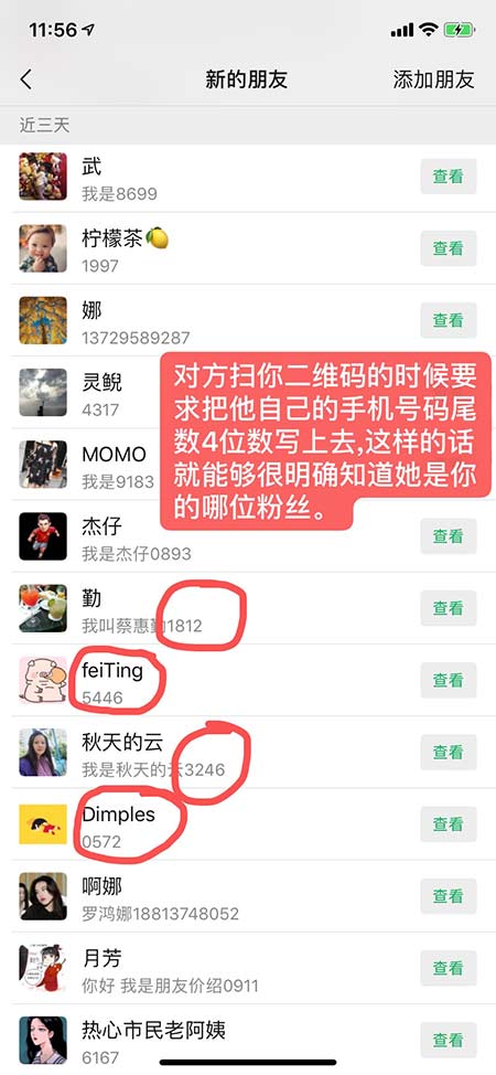 花生日记怎么激活地推的粉丝？