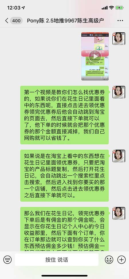花生日记怎么激活地推的粉丝？