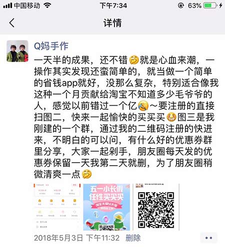 花生日记如何定位朋友圈用心经营