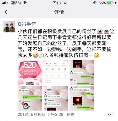 花生日记如何定位朋友圈用心经营