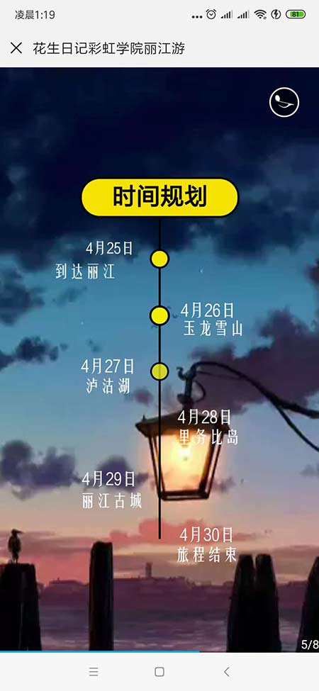 我为什么要做花生日记？