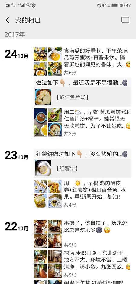 做好花生从打造朋友圈开始