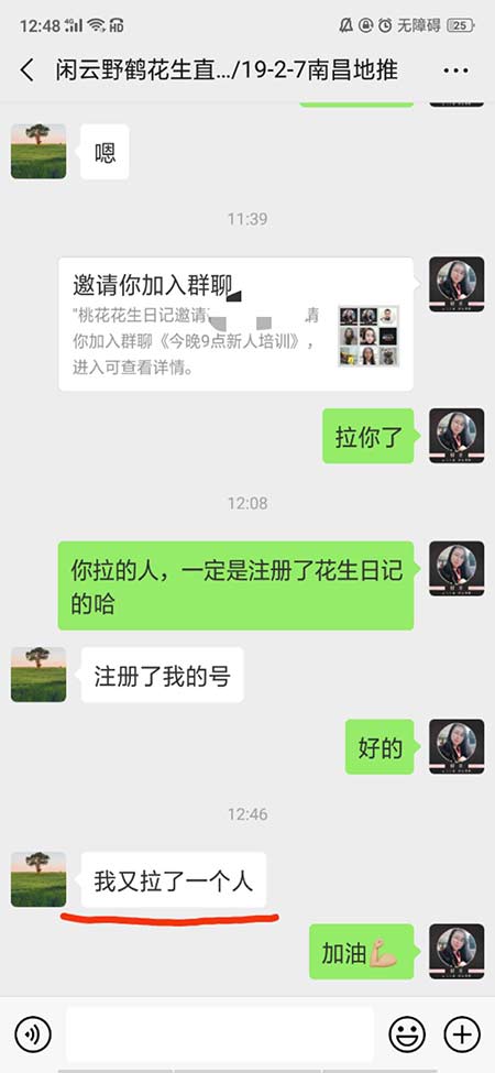 如何培养团队地推和激活粉丝
