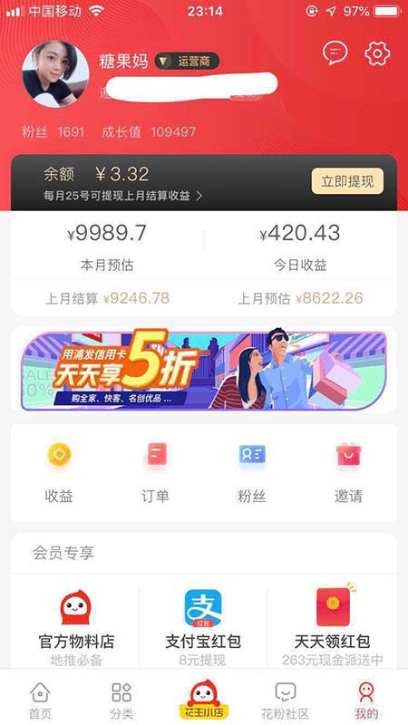 花生如何发圈和维护自己的会员群？