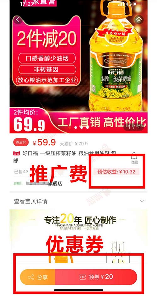 什么是花生日记?