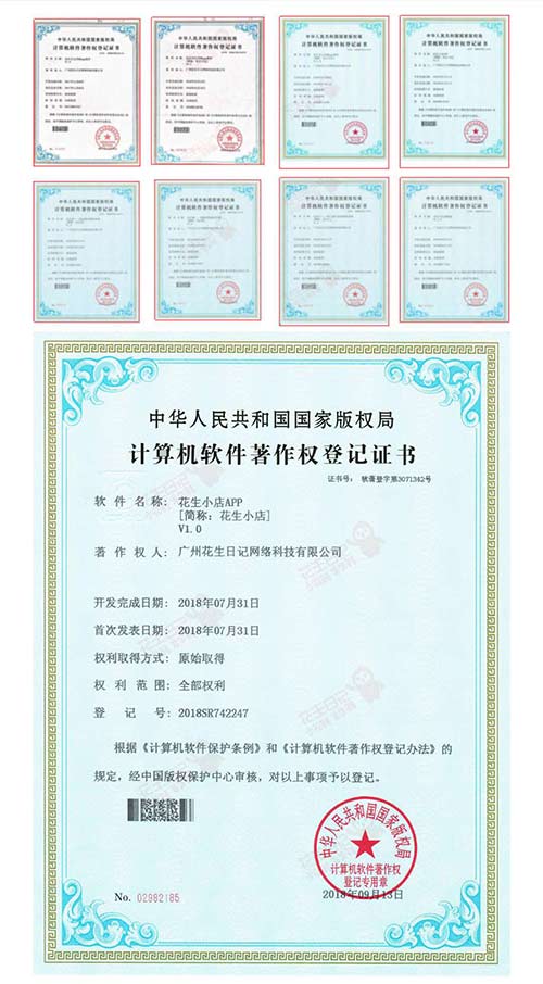 什么是花生日记?