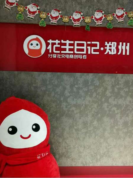 花生日记彩虹学院简介
