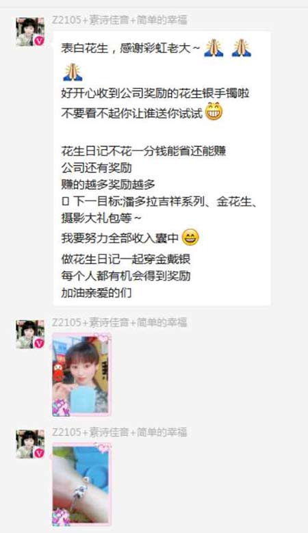 花生日记彩虹学院简介
